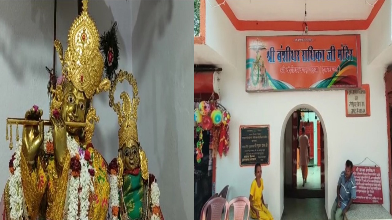 जन्माष्टमी-2 : मथुरा और वृंदावन से भी अलग और खास क्यों है बंशीधर नगर का कृष्ण मंदिर , जानिए इतिहास