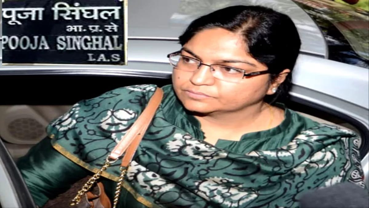 PMLA कोर्ट में हाजिर हुईं निलंबित आईएएस पूजा सिंघल, अधिवक्ता ने मांगा समय