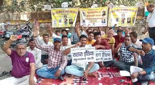 देश भर के सहारा इंडिया के जमाकर्ता आज एक दिवसीय भूख हड़ताल पर, नोट दो वोट लो का नारा हुआ बुलंद