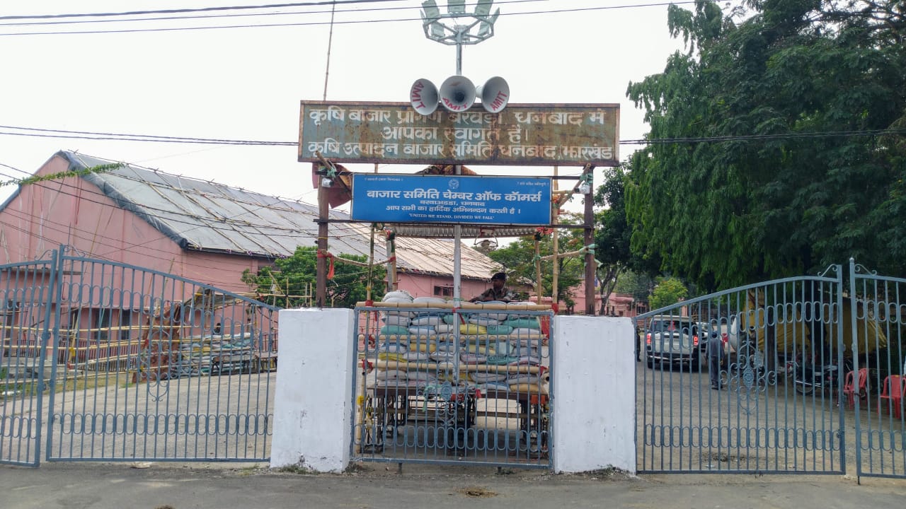 DHANBAD: चार जून मतगणना के दिन कृषि बाजार समिति में कैसी रहेगी सुरक्षा व्यवस्था,पढ़िए इस रिपोर्ट में 