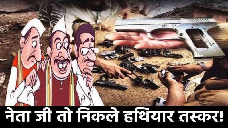 विधायक का चुनाव लड़ने वाला निकला हथियार सप्लायर, बेचता था पिस्टल और सिक्सर, रांची पुलिस ने किया गिरफ्तार