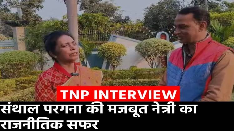 राजनीति में बिना गॉड फादर के हासिल किया मुकाम, हार के बाद भी पीछे मुड़कर नहीं देखा, जानिए कैसा है डॉ. लुईस मरांडी का राजनीतिक सफर