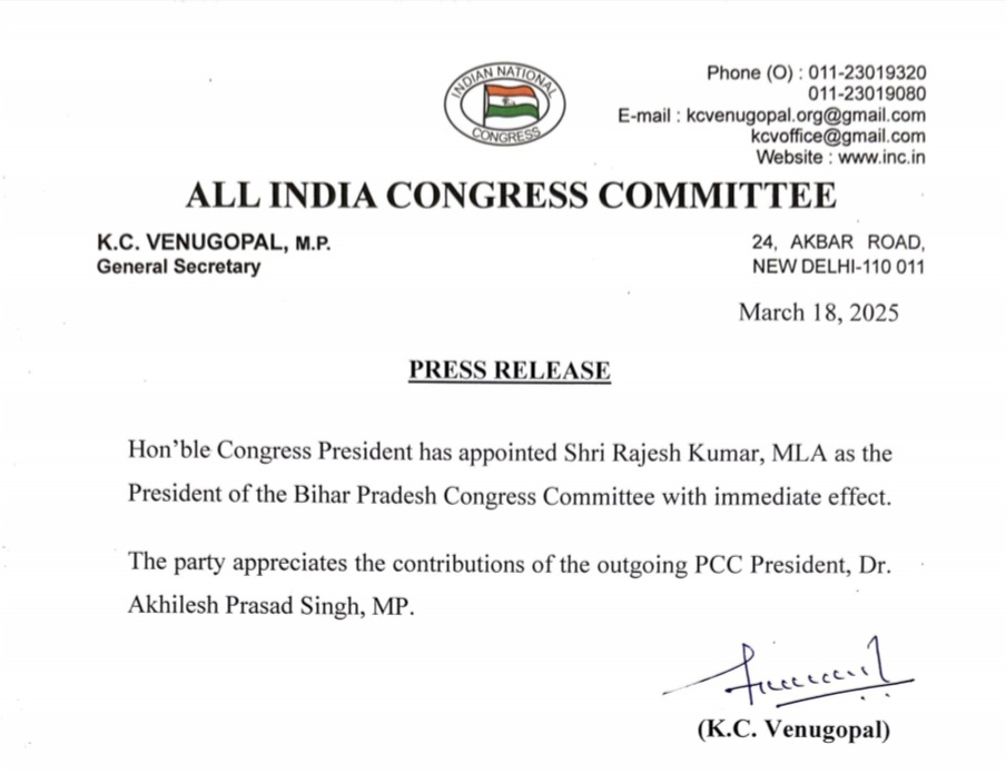 बिहार कांग्रेस में बड़ा बदलाव: नए प्रदेश अध्यक्ष के रूप में राजेश कुमार की नियुक्ति