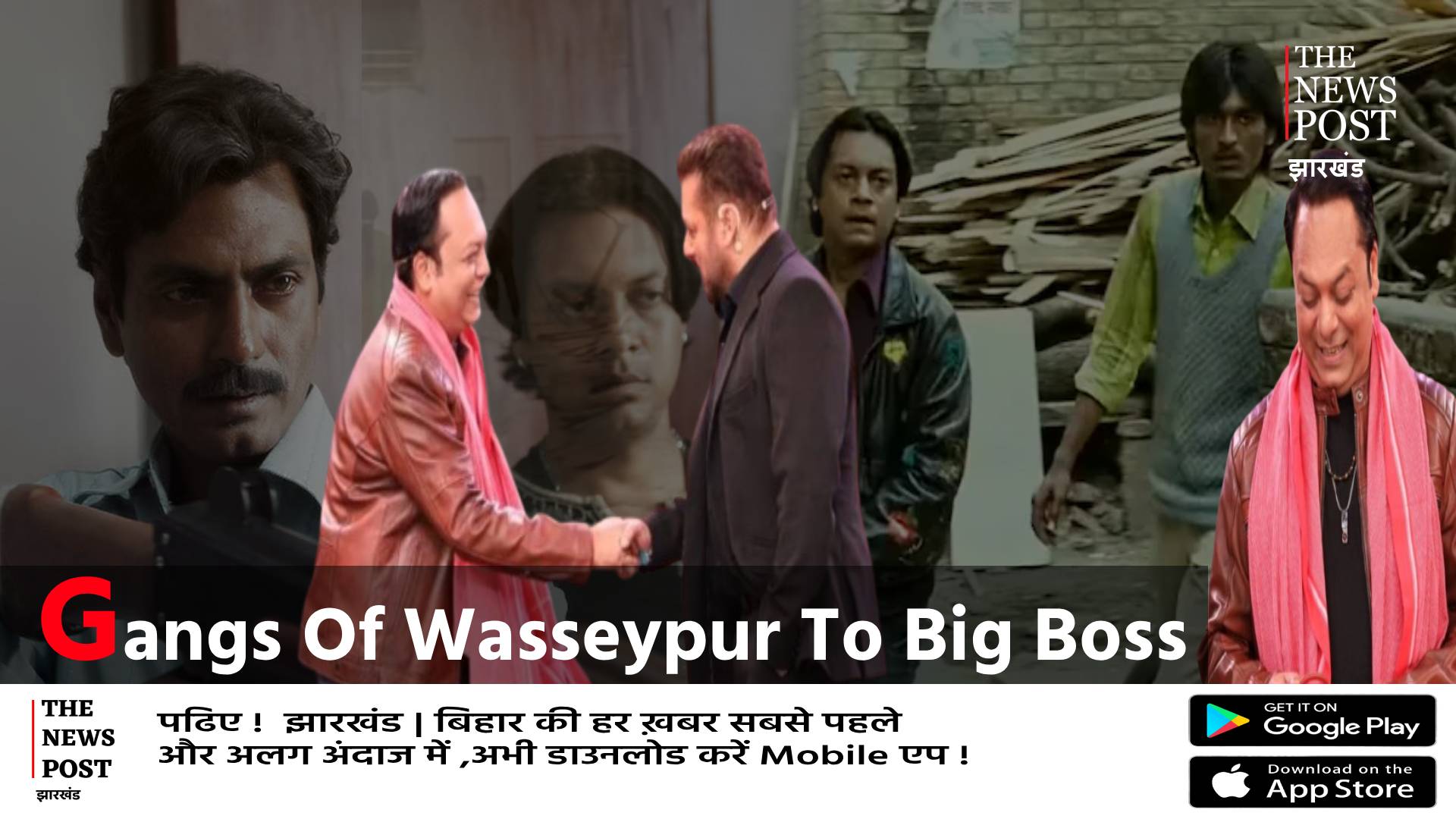 वासेपुर वाले डेफिनिट भईया का BIG BOSS में धमाल, झूम रहें लोग धनबाद के लोग