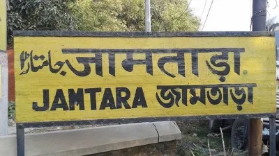 Cyber Crime: झारखंड में पहला खुलासा-असम के सिम कार्ड से होती है ठगी, पढ़िए कैसे पकड़ाया मामला !