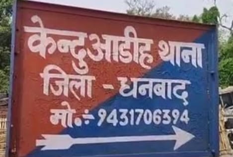 Breaking: धनबाद के गोधर में स्कूली छात्र पर गिरा बिजली का तार, मौत के बाद लोगों में भड़का आक्रोश