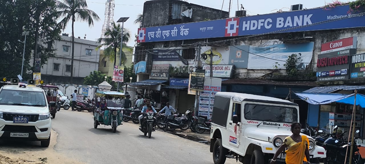 BREAKING: देवघर के HDFC बैंक में डकैती, कर्मचारियों को बंधक बना हथियार के बल पर दिया घटना को अंजाम