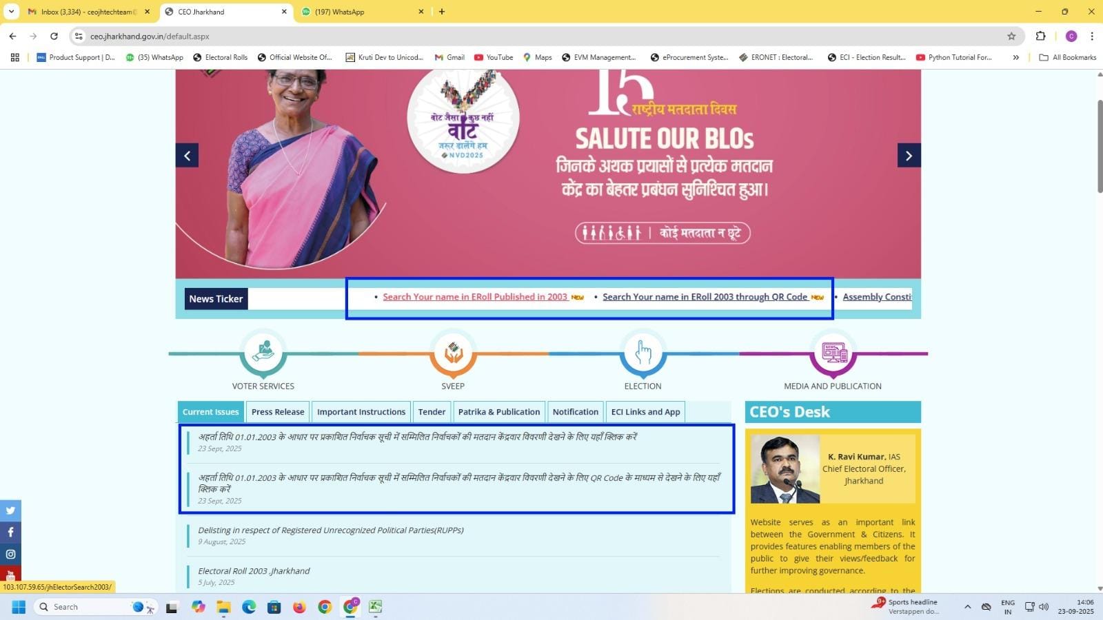 SIR की प्रक्रिया पूरी,जानिए कैसे डाउनलोड होगा 2003 का वोटर लिस्ट,क्या है पूरी प्रक्रिया,अभी कर ले सभी दस्तावेज की सत्यापन