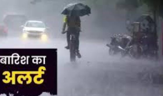 Weather Alert:12 अक्टूबर तक झारखंड में नहीं थमेगा बारिश का दौर,पढे IMD का ताजा अपडेट