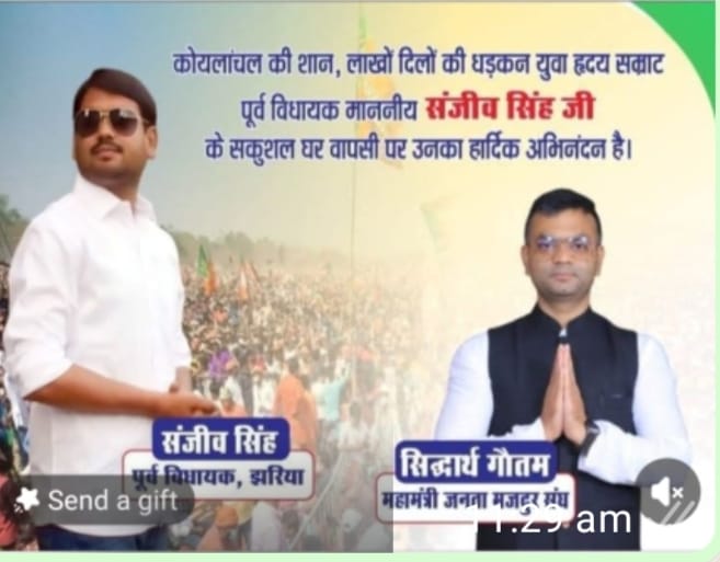 भाई का स्वागत : सिद्धार्थ गौतम ने समर्थकों को क्यों बुलाया सिंह मेन्शन, क्या लिखा है पोस्ट में, पढ़िए विस्तार से !