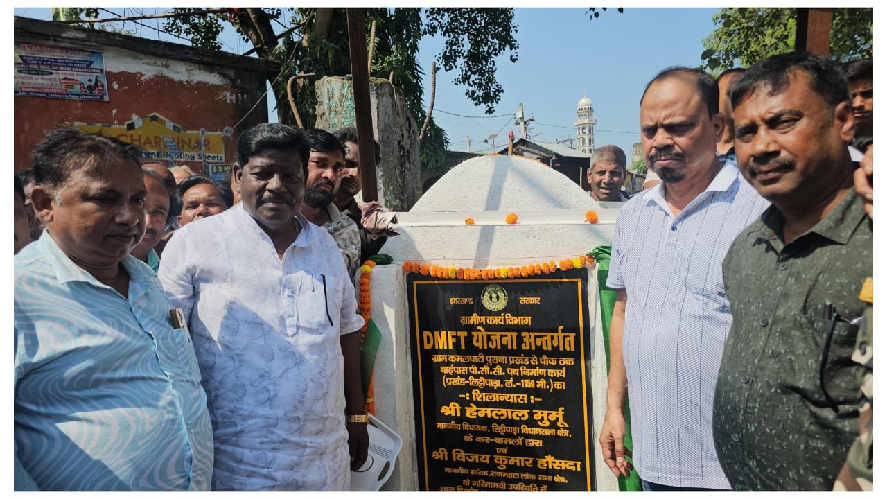 विधायक हेमलाल मुर्मू ने लिट्टीपाड़ा क्षेत्र में विकास का बिगुल फूंका, आधे दर्जन से अधिक सड़कों और 100 बेड हॉस्टल का शिलान्यास
