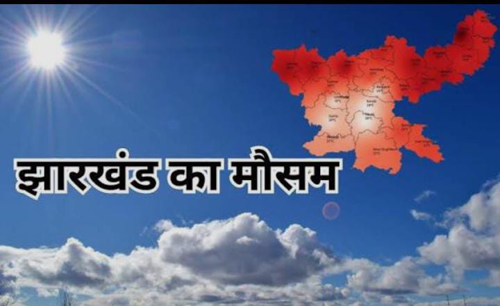 Weather Alert:झारखंड में इस साल सामान्य से ज्यादा पड़ेगी ठंड, IMD ने ला नीला को लेकर जारी किया अलर्ट