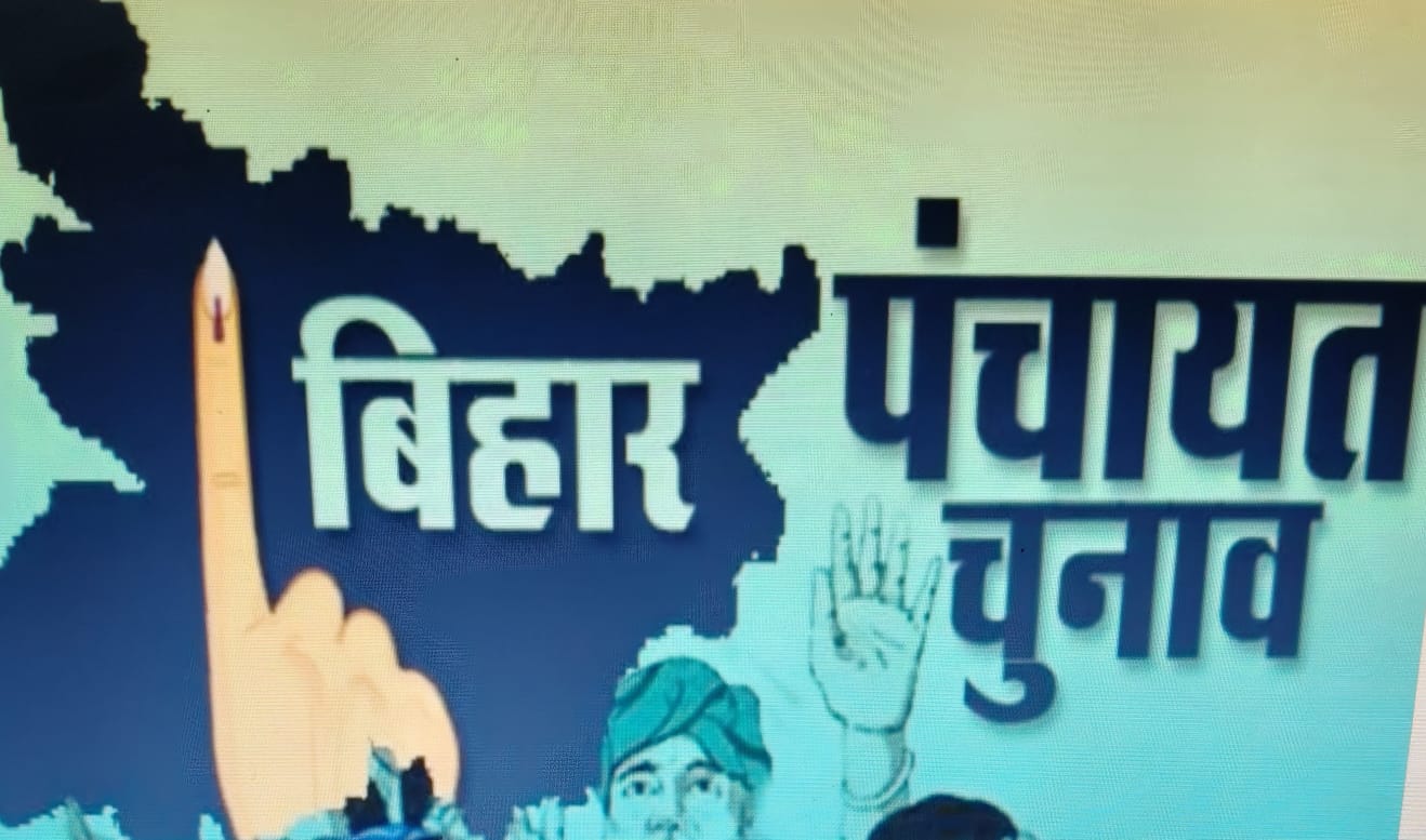 Bihar: अगले साल होने जा रहा और एक महत्वपूर्ण चुनाव लेकिन इसमें होंगे कई नए -नए बदलाव, पढ़िए डिटेल्स!
