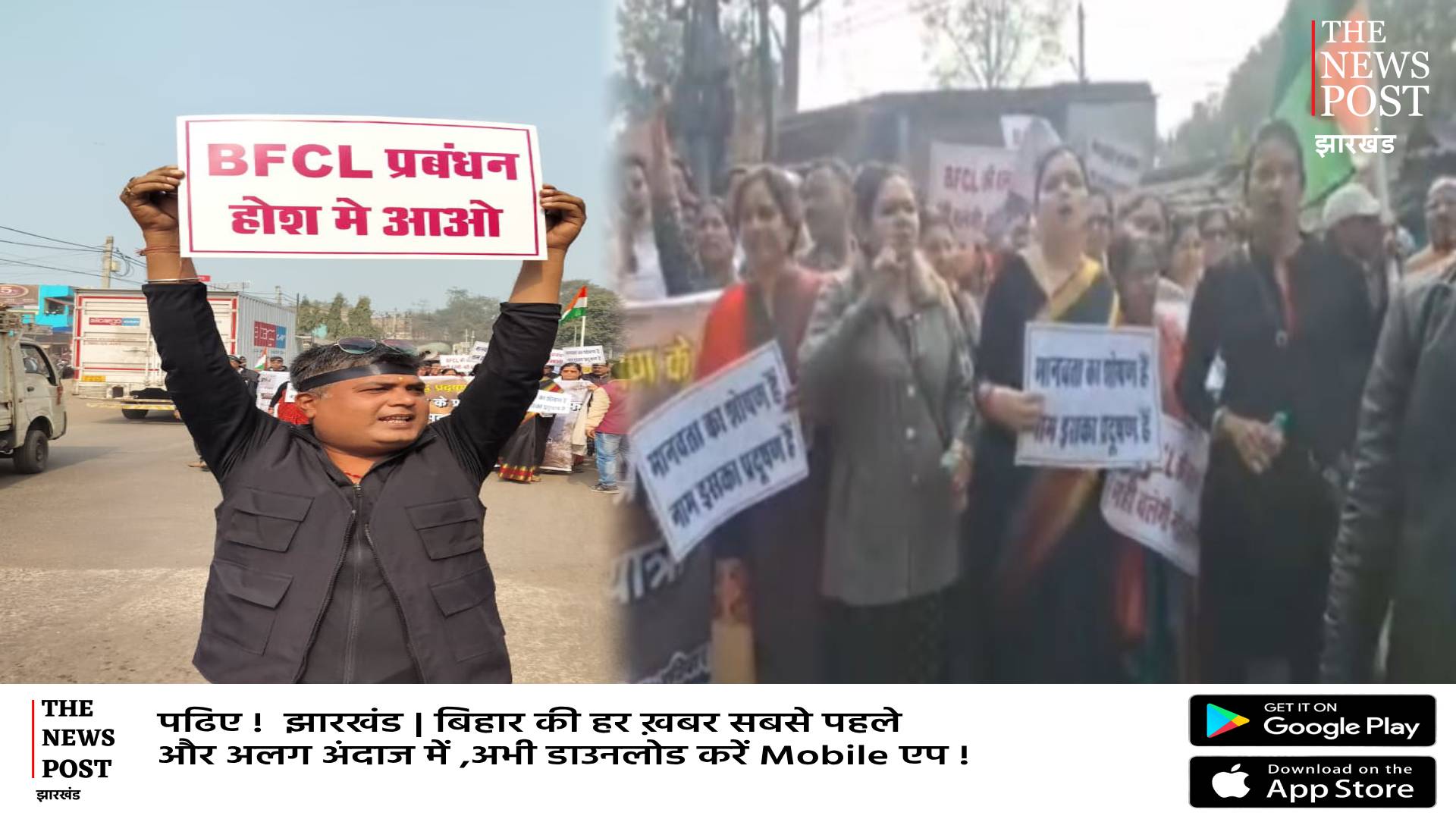 BFCL प्रबंधन के खिलाफ रामगढ़ में हल्ला बोल, प्रदूषण के खिलाफ जन निकली आक्रोश रैली