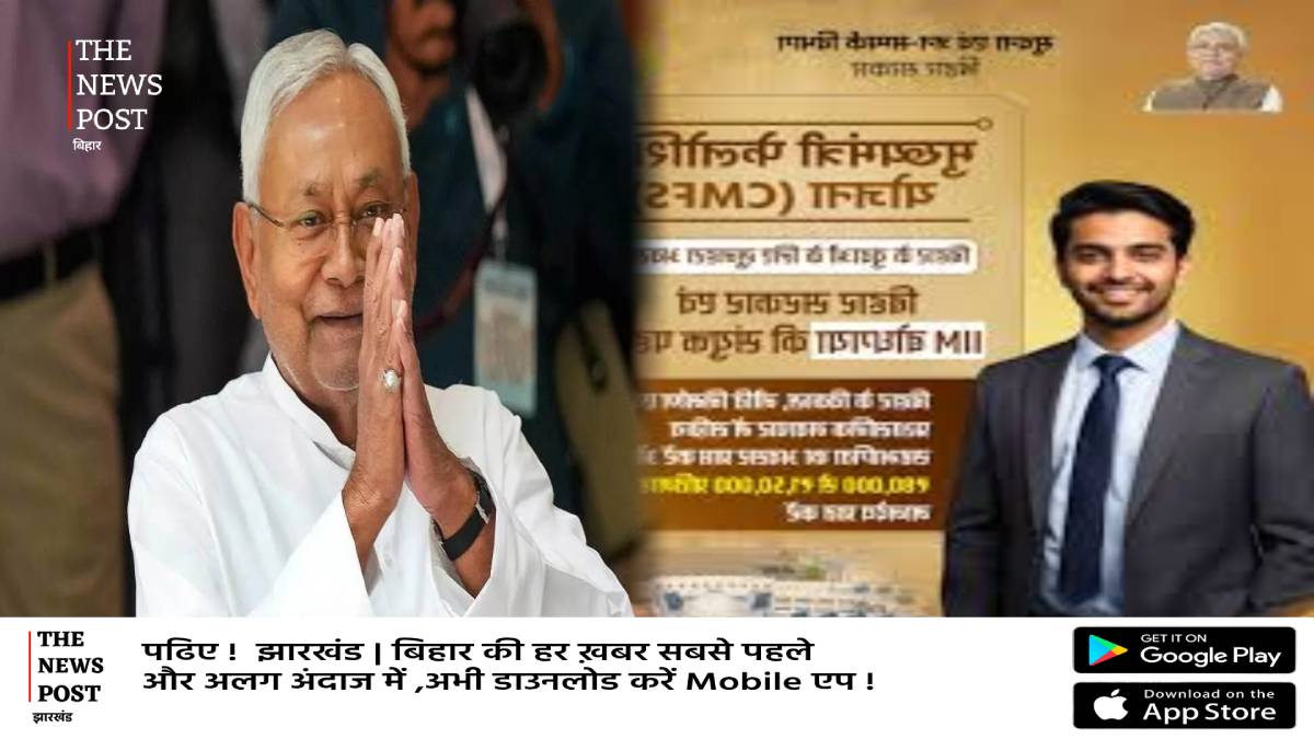 मुख्यमंत्री फेलोशिप योजना,चयन होने पर मिलेगा 1.50लाख हर माह, जानिए पूरी प्रक्रिया  