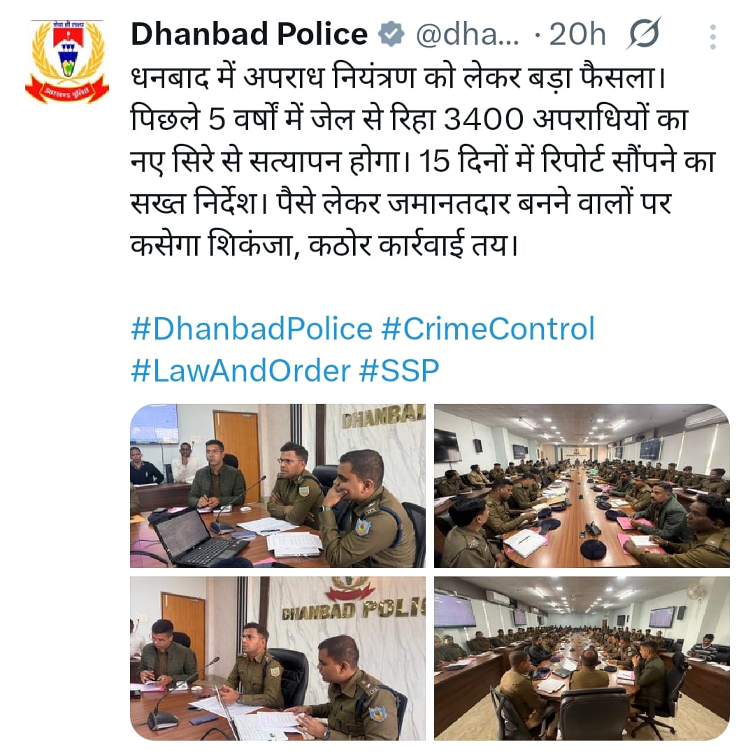 पैसे लेकर जमानतदार बने लोगों को खोजने निकली धनबाद पुलिस,3400 क्रिमिनल्स का होगा सत्यापन