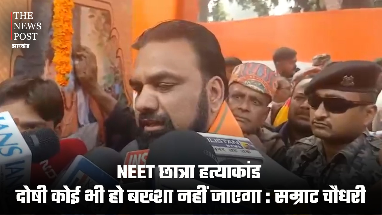 NEET छात्रा हत्याकांड : दोषी कोई भी हो बख्शा नहीं जाएगा : सम्राट चौधरी