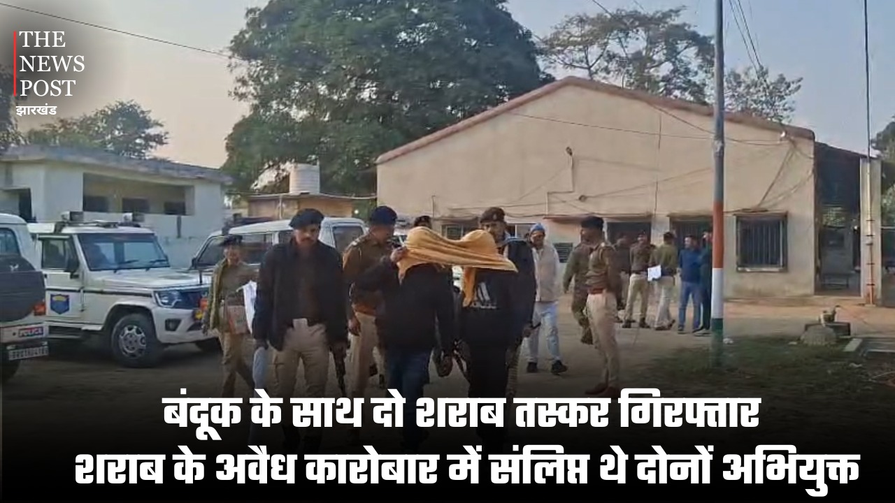 बगहा पुलिस की बड़ी कार्रवाई: दोनाली बंदूक के साथ दो शराब तस्कर गिरफ्तार, एक फरार