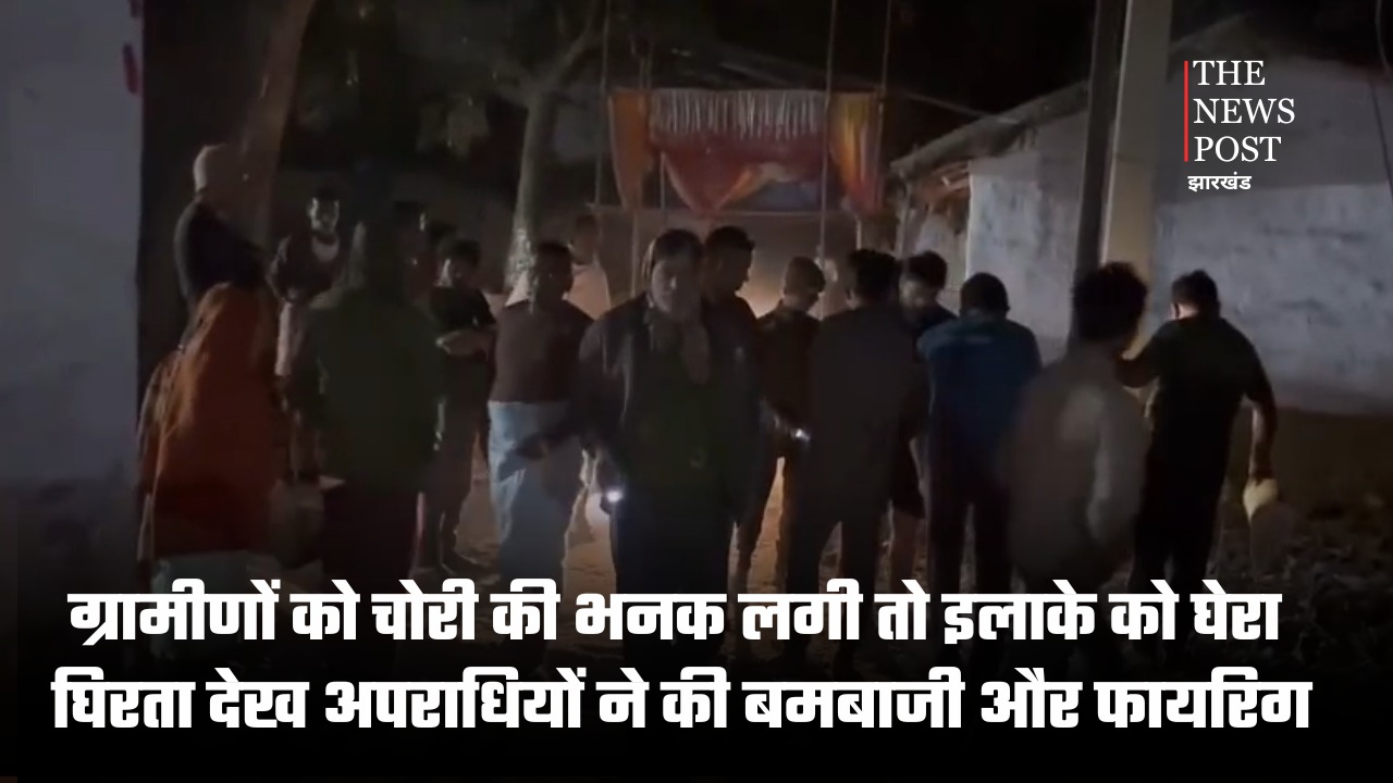 धनबाद में फिल्मी वारदात! ट्रांसफार्मर चोरी करने आए नकाबपोशों ने फेंके बम, हवाई फायरिंग कर जंगल में फरार