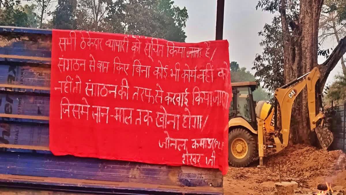 पीएलएफआई उग्रवादियों ने क्षेत्र में दहशत फैलाने की कोशिश की, पोस्टरबाजी कर दी धमकी