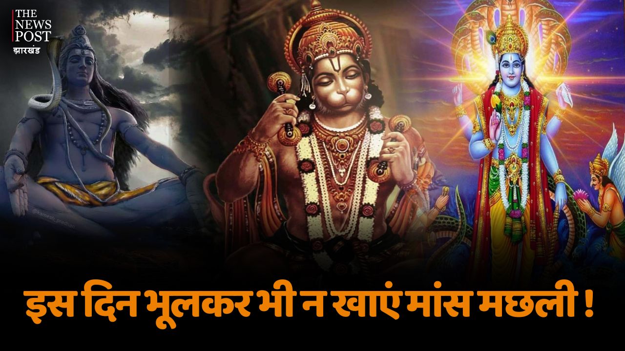 आर्थिक तंगी और साढ़े साती से है परेशान, तो सप्ताह के ये तीन दिन भूलकर भी ना खाएं मांस-मछली