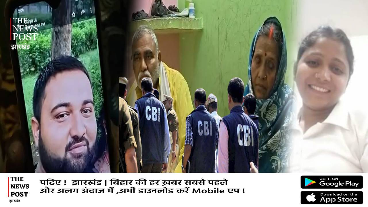 लव, अफेयर और कत्ल मामले में महिला दरोगा गिरफ्तार,भोजपुर के दो साल पुराने घटना में CBI की कार्रवाई    